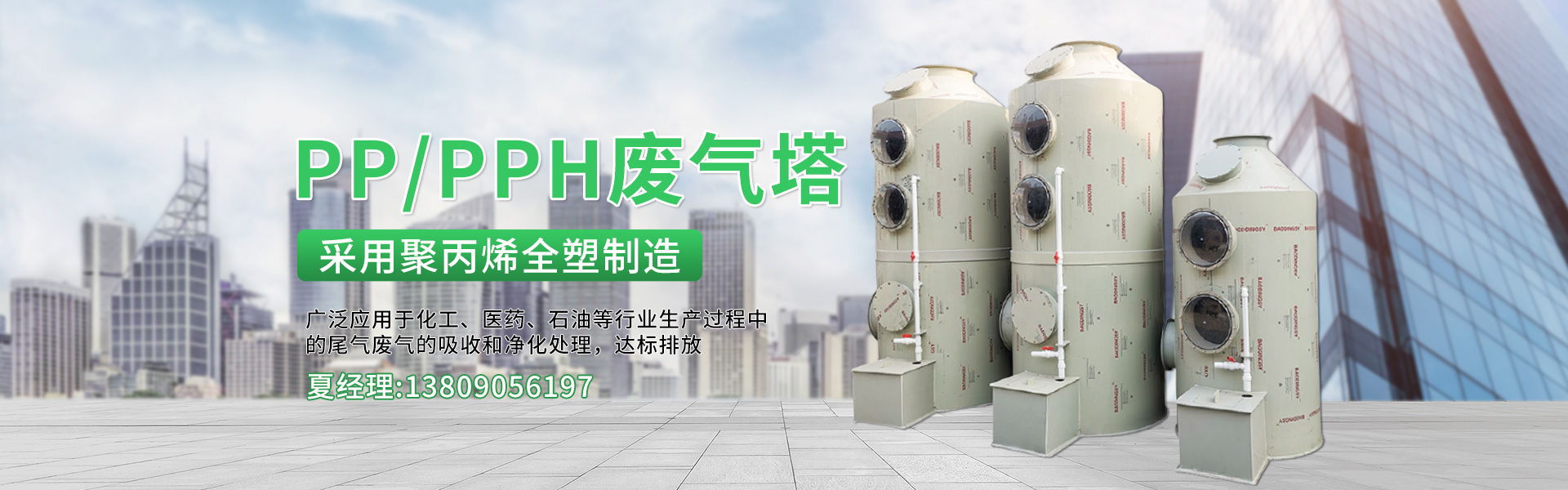 德州艾科空調設備有限公司